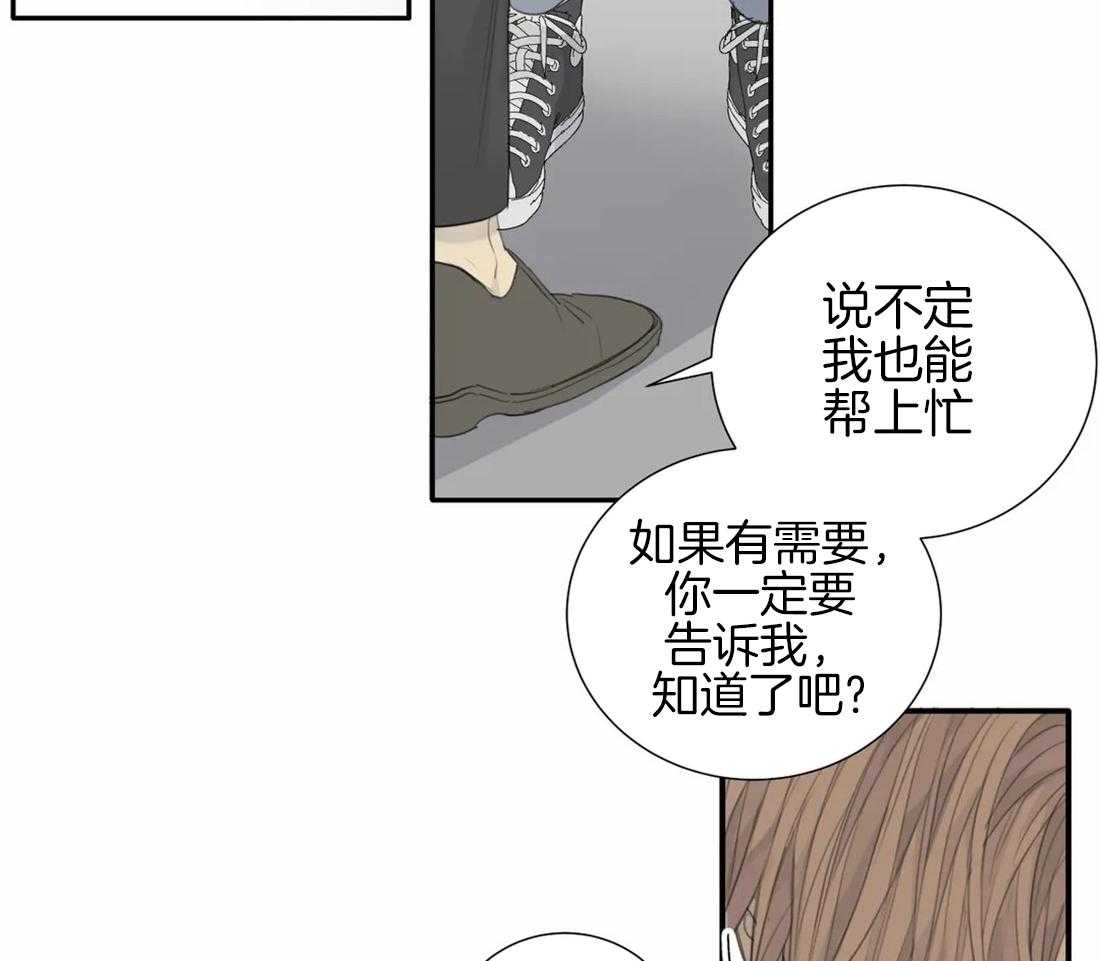 《疯狂的毒》漫画最新章节第29话 真不让人放心免费下拉式在线观看章节第【20】张图片