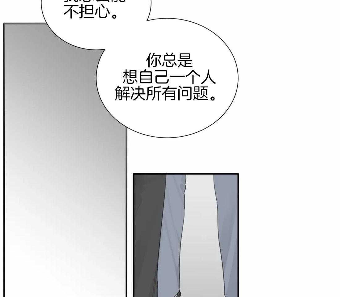 《疯狂的毒》漫画最新章节第29话 真不让人放心免费下拉式在线观看章节第【21】张图片