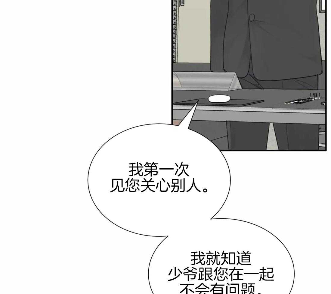 《疯狂的毒》漫画最新章节第30话 我们会一直在一起免费下拉式在线观看章节第【24】张图片