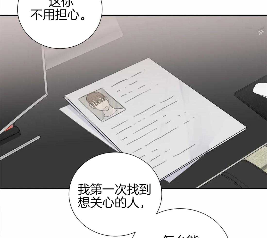 《疯狂的毒》漫画最新章节第30话 我们会一直在一起免费下拉式在线观看章节第【17】张图片