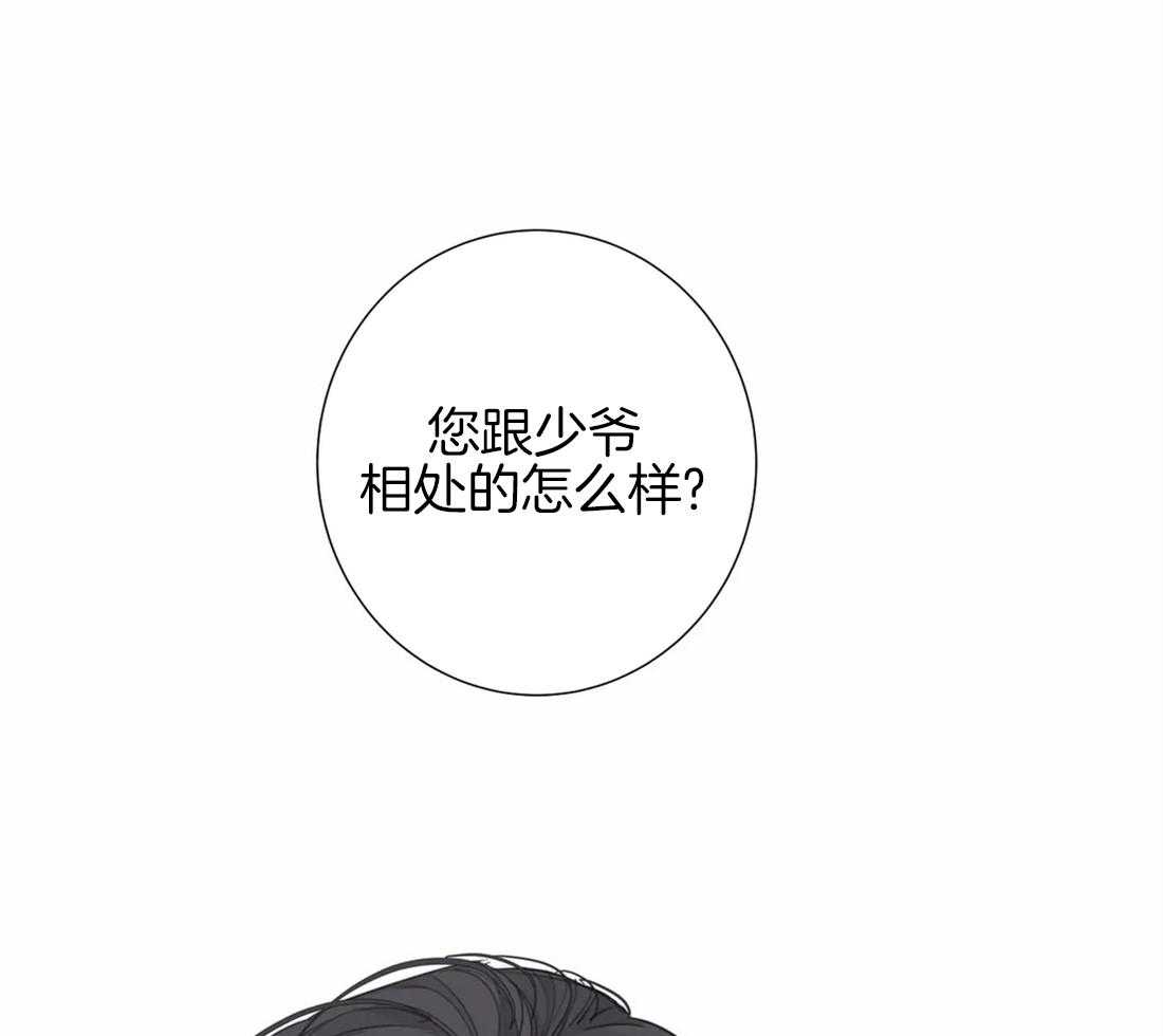 《疯狂的毒》漫画最新章节第30话 我们会一直在一起免费下拉式在线观看章节第【30】张图片