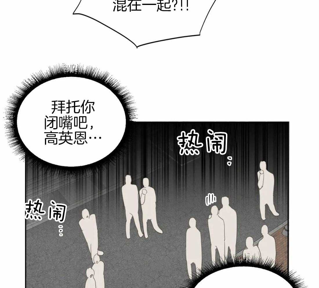 《疯狂的毒》漫画最新章节第31话 真是个搞笑的家伙免费下拉式在线观看章节第【33】张图片