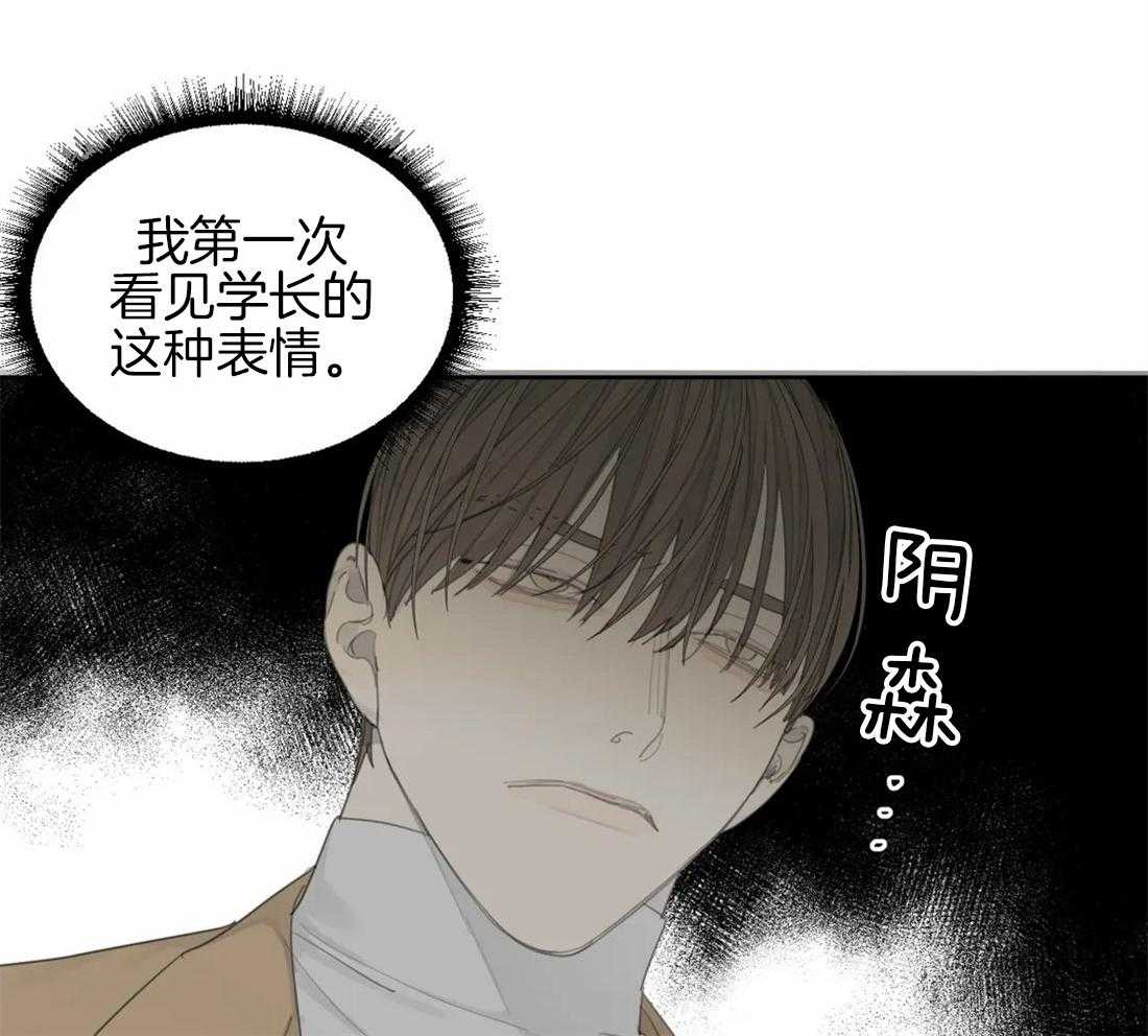 《疯狂的毒》漫画最新章节第31话 真是个搞笑的家伙免费下拉式在线观看章节第【30】张图片