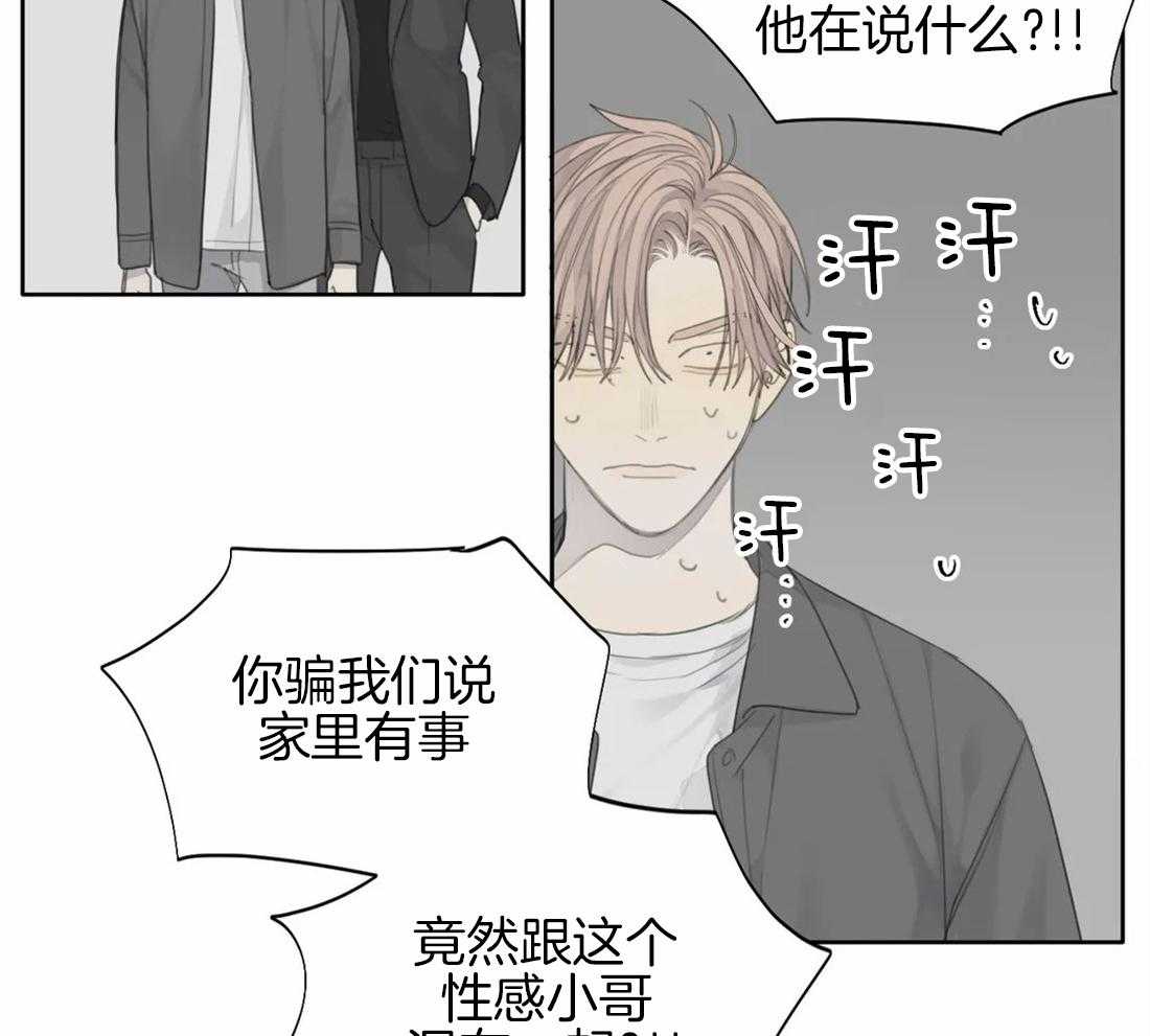 《疯狂的毒》漫画最新章节第31话 真是个搞笑的家伙免费下拉式在线观看章节第【34】张图片