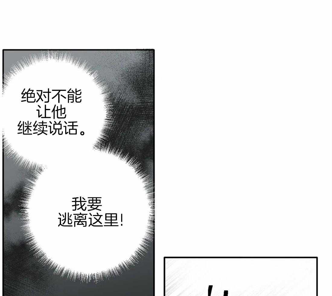 《疯狂的毒》漫画最新章节第31话 真是个搞笑的家伙免费下拉式在线观看章节第【12】张图片