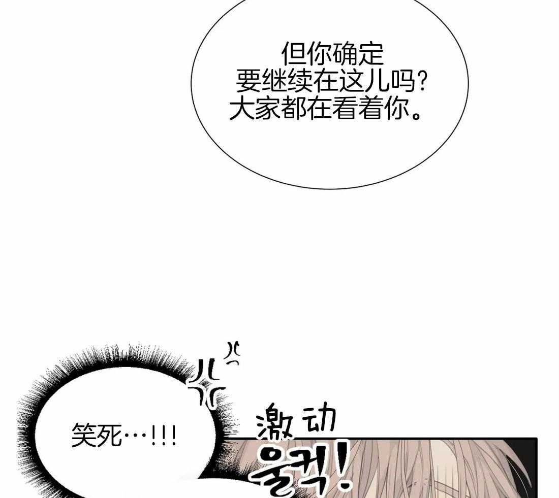 《疯狂的毒》漫画最新章节第31话 真是个搞笑的家伙免费下拉式在线观看章节第【14】张图片