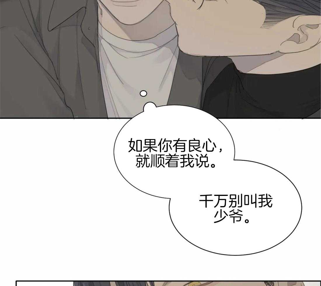 《疯狂的毒》漫画最新章节第31话 真是个搞笑的家伙免费下拉式在线观看章节第【21】张图片