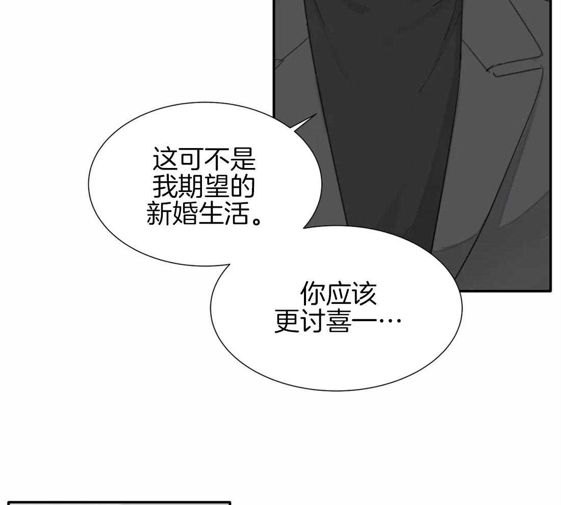 《疯狂的毒》漫画最新章节第32话 是谁没眼力见免费下拉式在线观看章节第【23】张图片