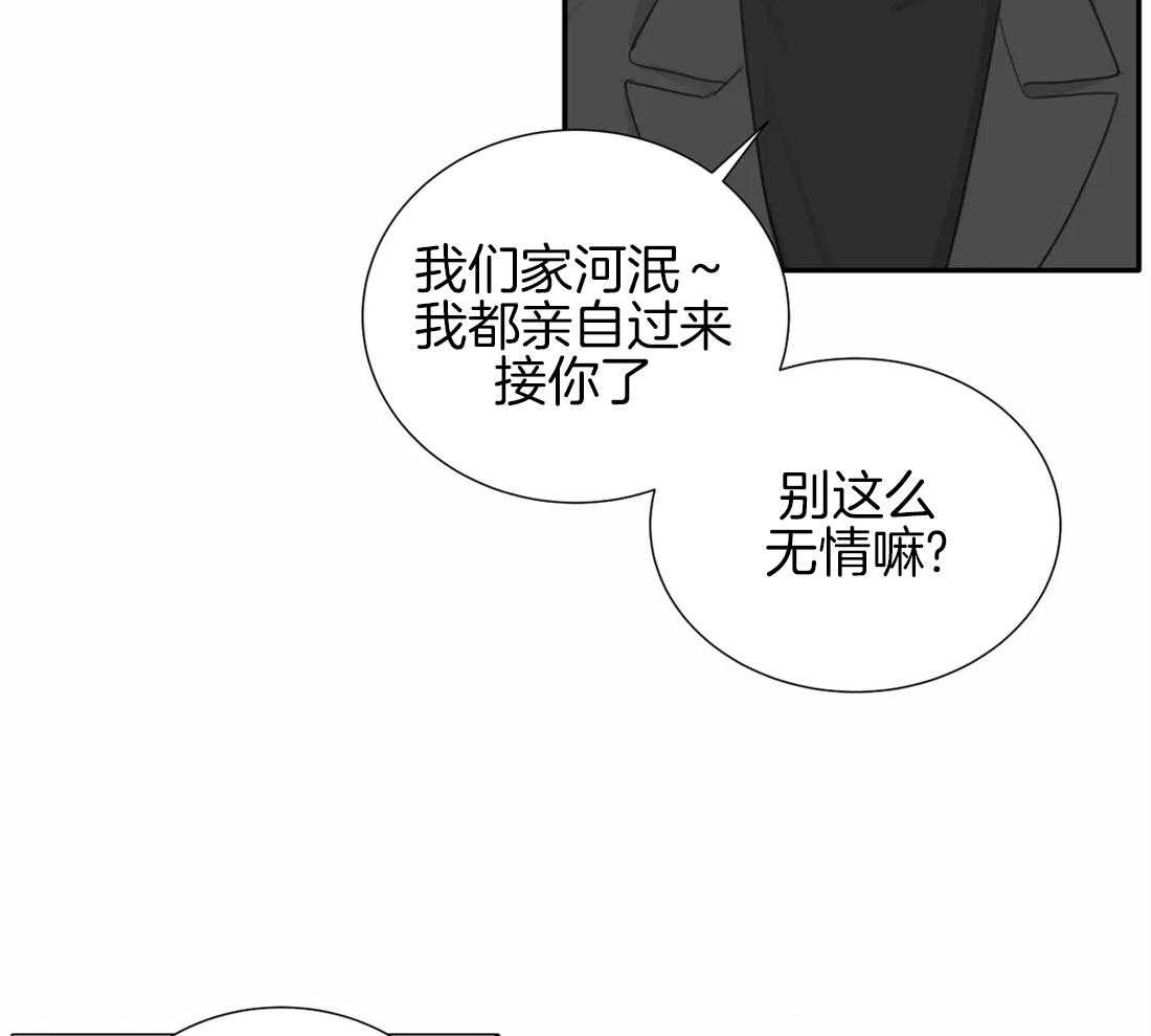 《疯狂的毒》漫画最新章节第32话 是谁没眼力见免费下拉式在线观看章节第【25】张图片