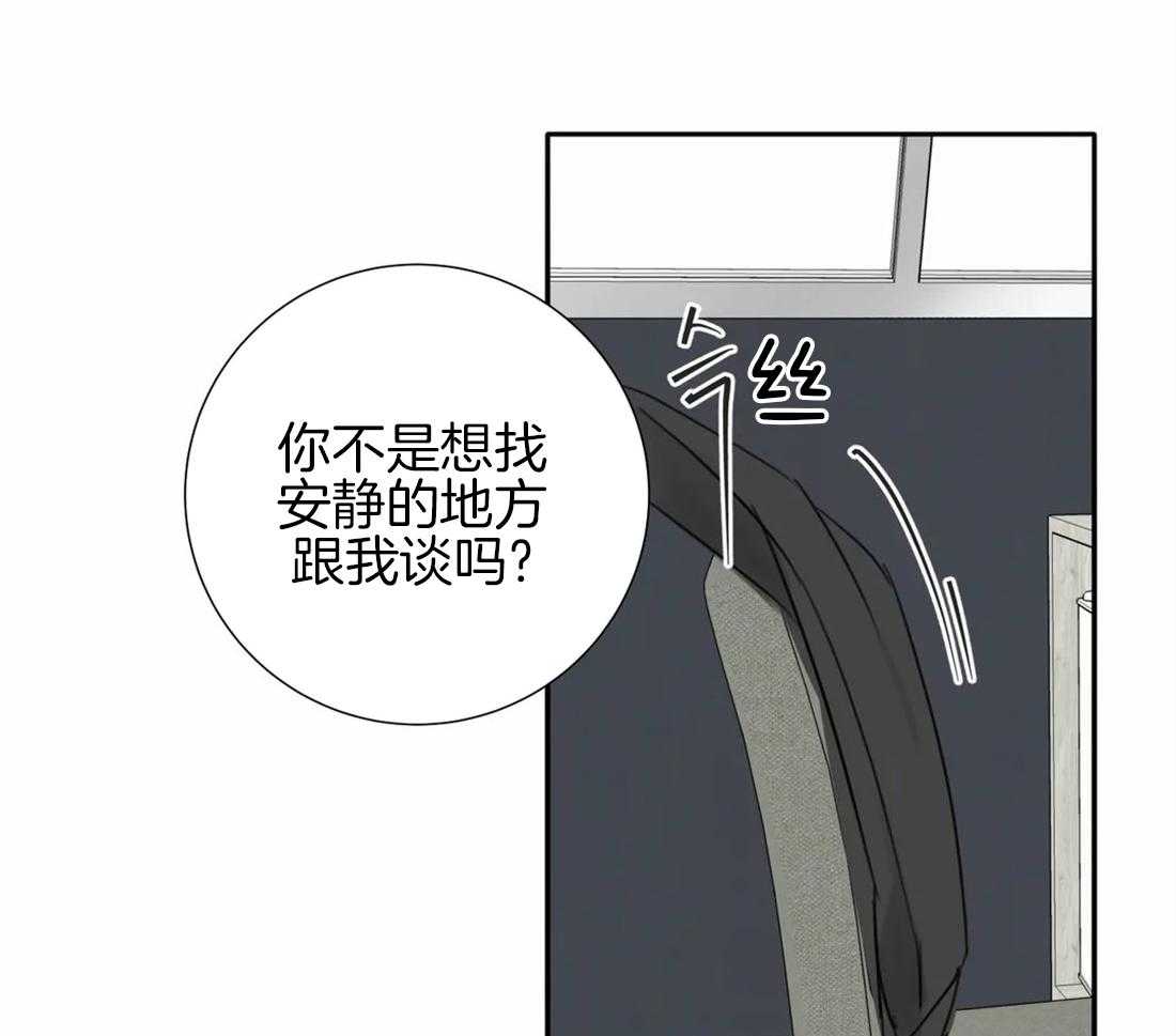 《疯狂的毒》漫画最新章节第32话 是谁没眼力见免费下拉式在线观看章节第【13】张图片