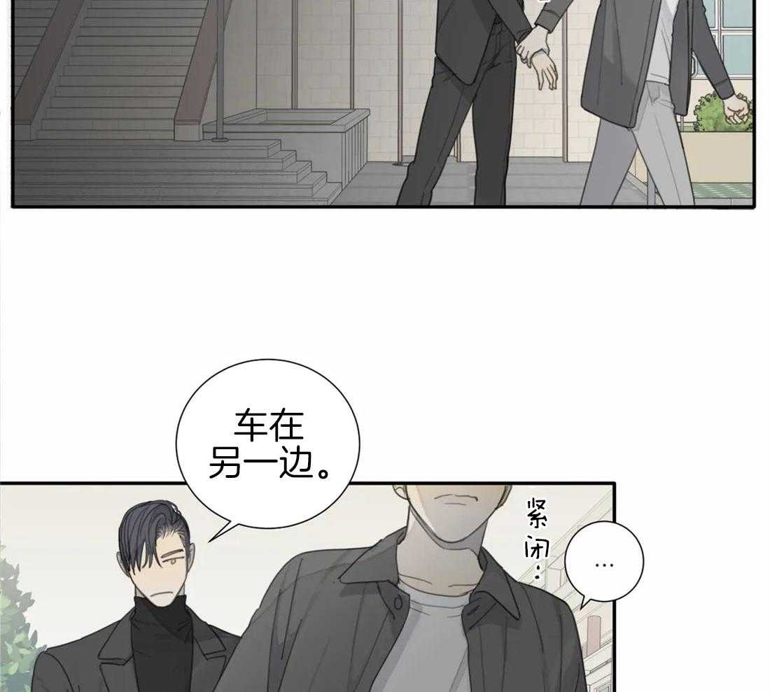 《疯狂的毒》漫画最新章节第32话 是谁没眼力见免费下拉式在线观看章节第【29】张图片