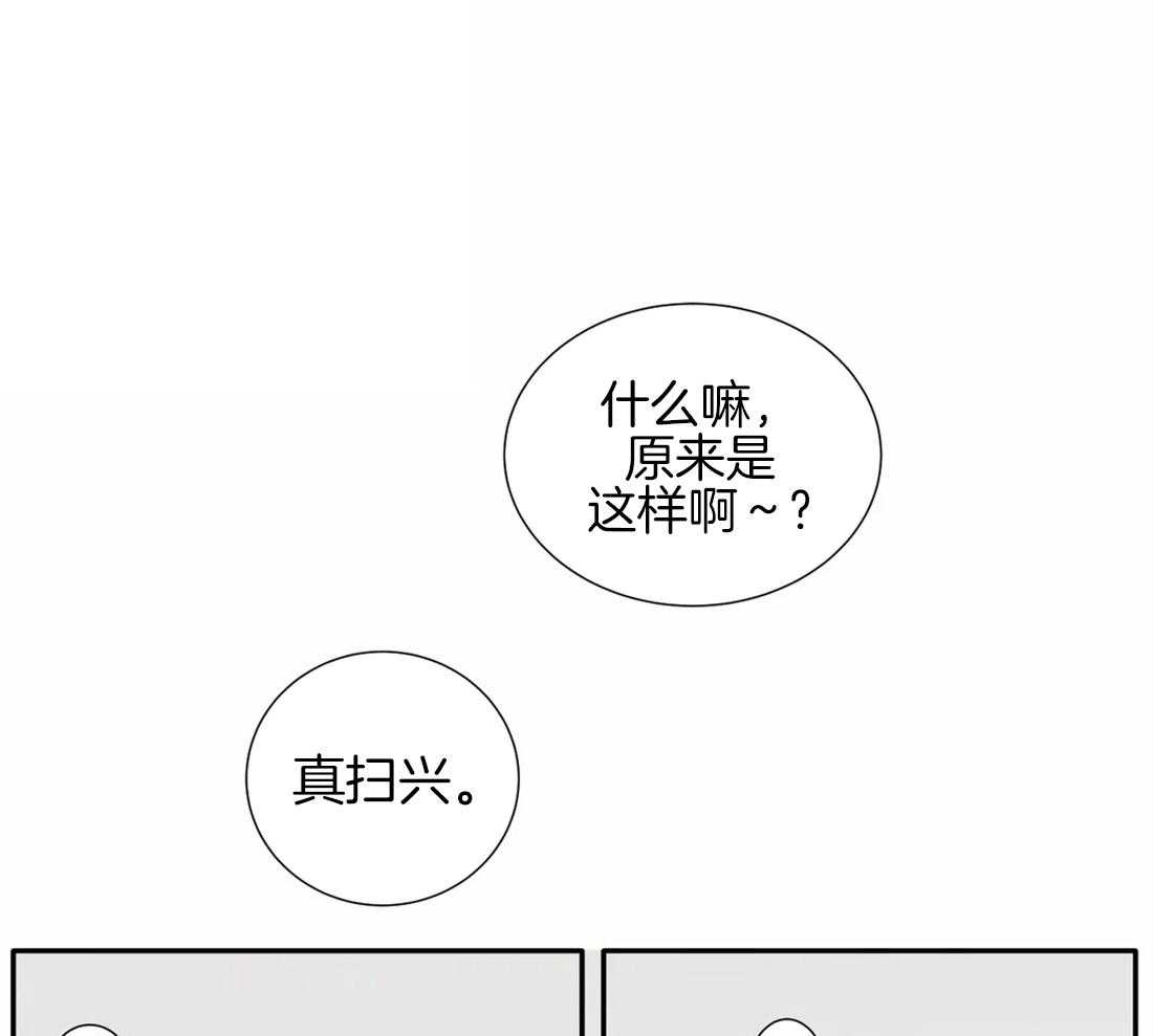 《疯狂的毒》漫画最新章节第32话 是谁没眼力见免费下拉式在线观看章节第【36】张图片