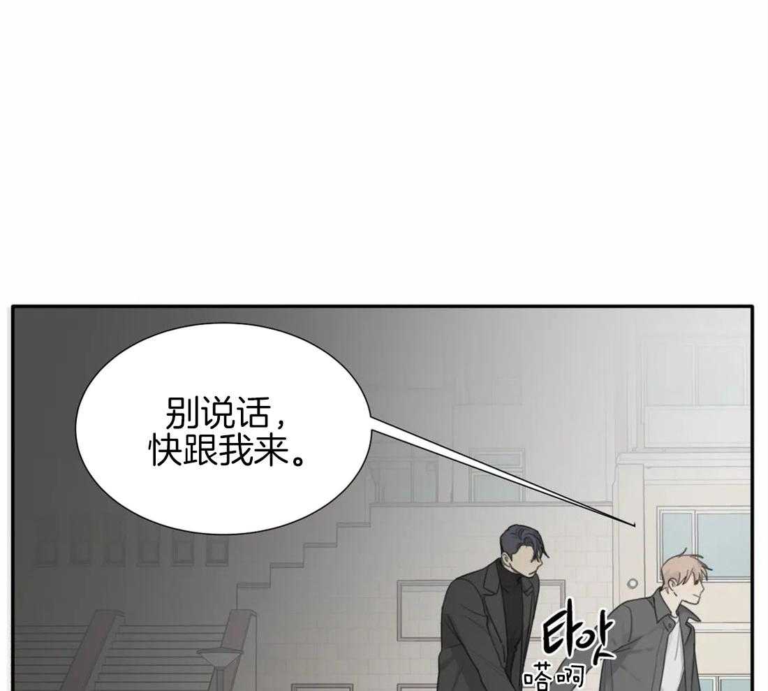 《疯狂的毒》漫画最新章节第32话 是谁没眼力见免费下拉式在线观看章节第【30】张图片