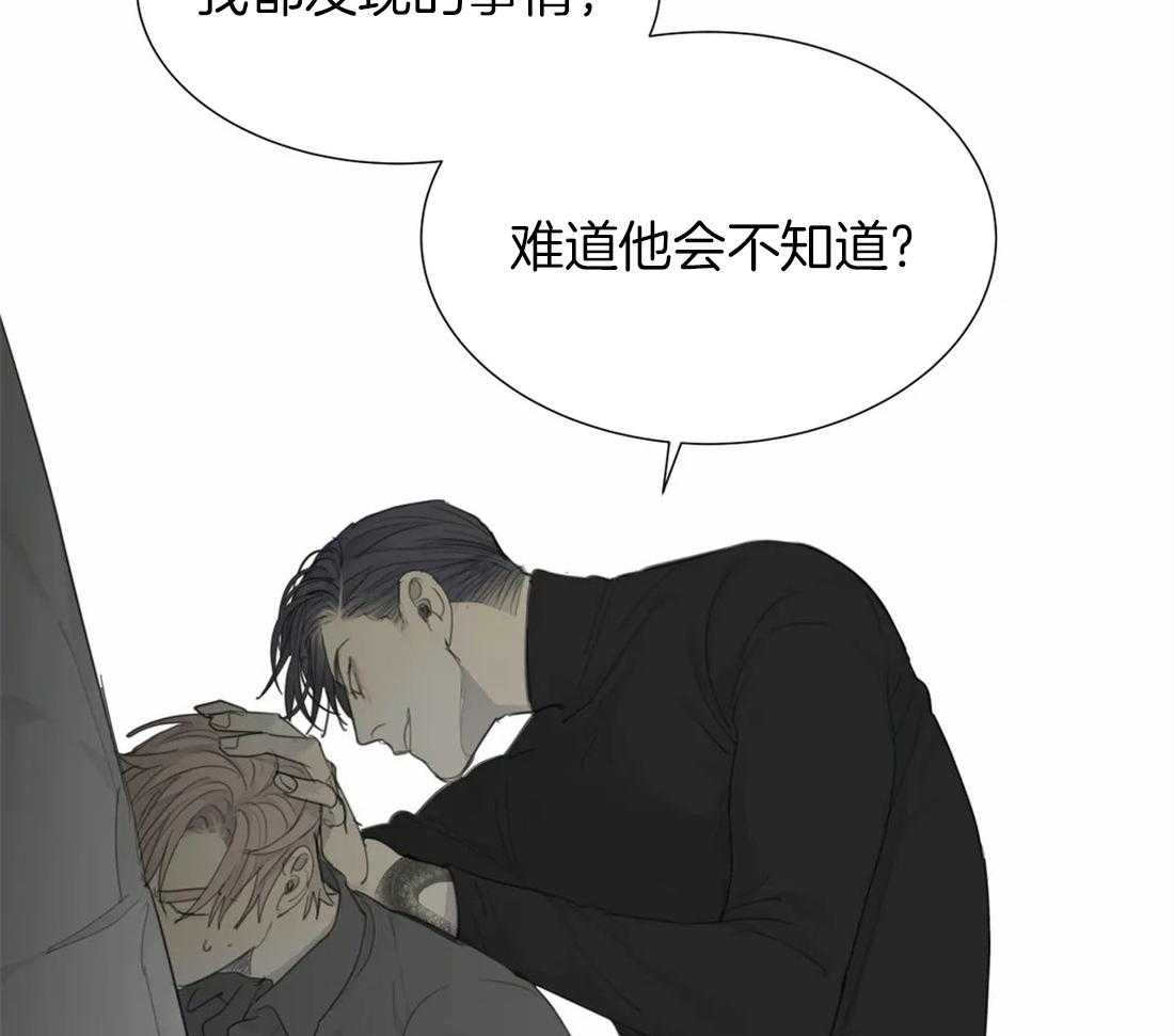 《疯狂的毒》漫画最新章节第33话 他只是在利用你免费下拉式在线观看章节第【6】张图片