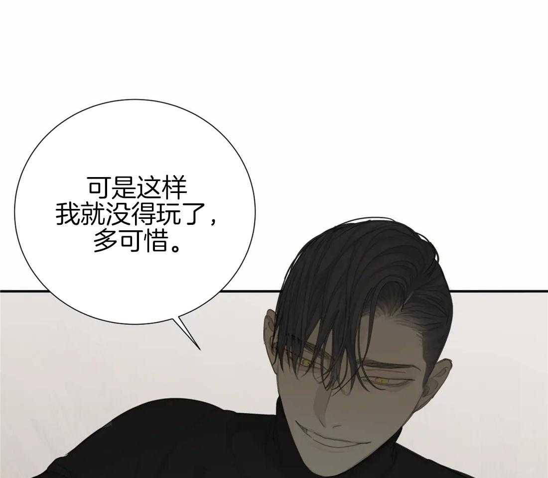 《疯狂的毒》漫画最新章节第33话 他只是在利用你免费下拉式在线观看章节第【16】张图片