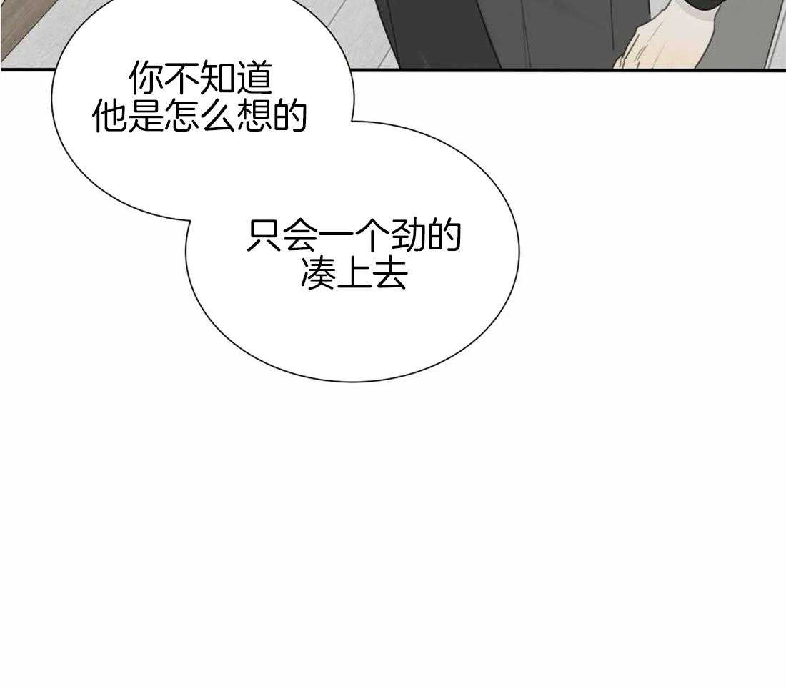 《疯狂的毒》漫画最新章节第33话 他只是在利用你免费下拉式在线观看章节第【31】张图片