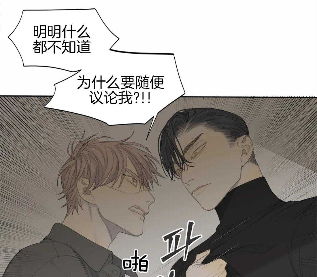 《疯狂的毒》漫画最新章节第33话 他只是在利用你免费下拉式在线观看章节第【28】张图片