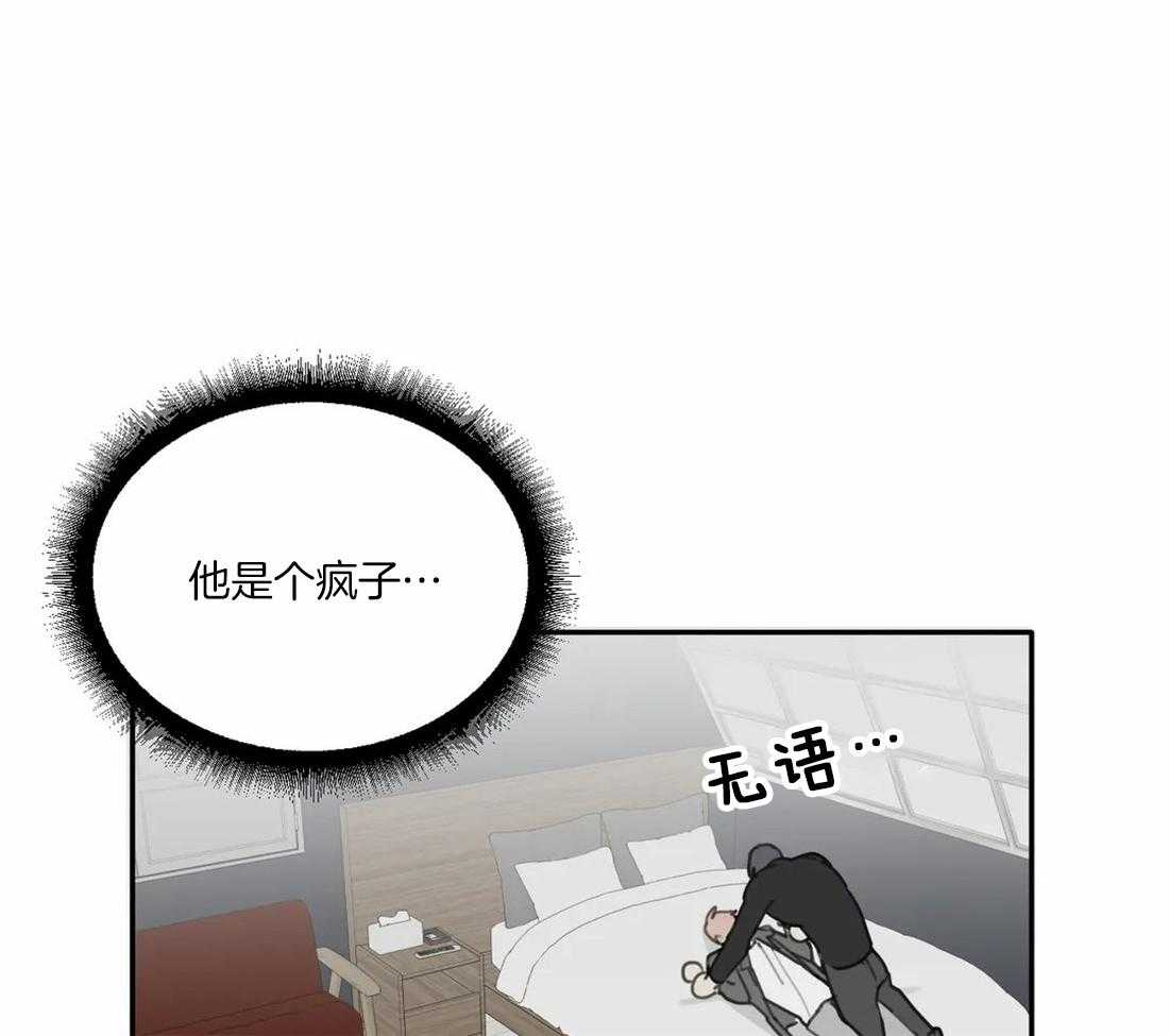 《疯狂的毒》漫画最新章节第34话 怎么能什么都不做免费下拉式在线观看章节第【13】张图片