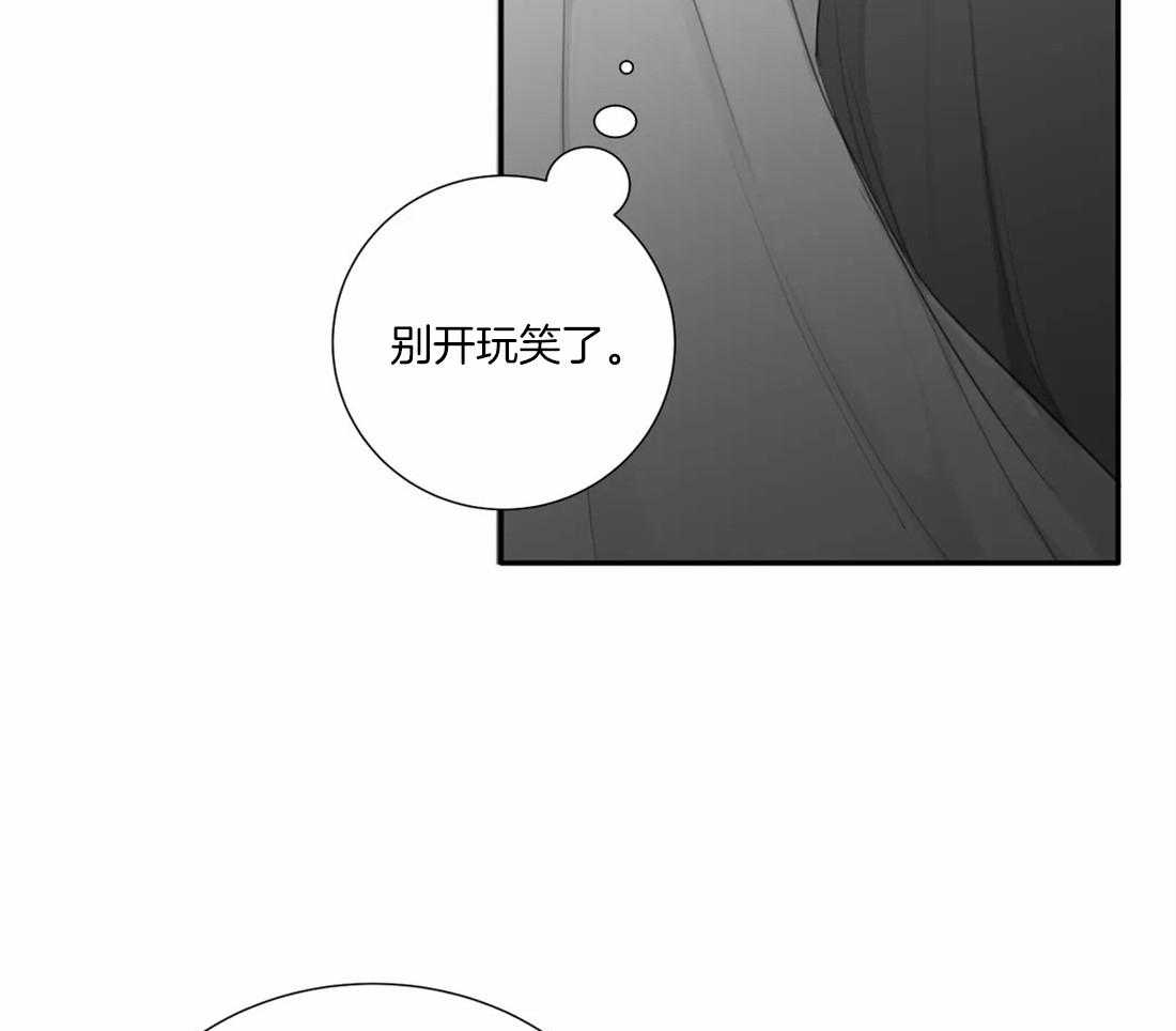 《疯狂的毒》漫画最新章节第34话 怎么能什么都不做免费下拉式在线观看章节第【26】张图片