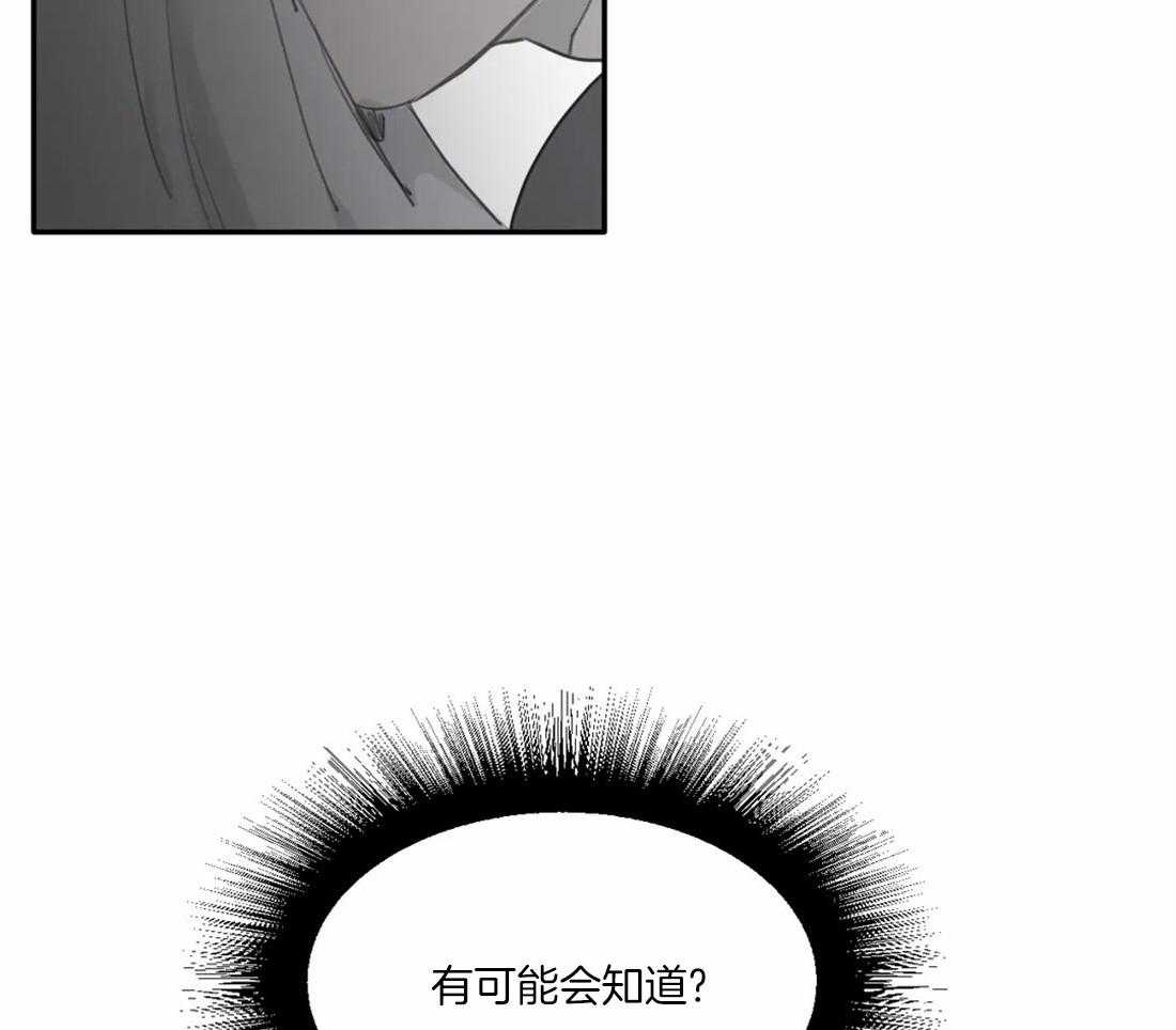 《疯狂的毒》漫画最新章节第34话 怎么能什么都不做免费下拉式在线观看章节第【30】张图片