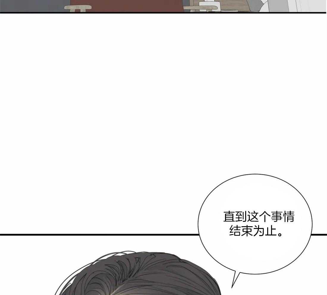 《疯狂的毒》漫画最新章节第35话 给你一个期限免费下拉式在线观看章节第【4】张图片