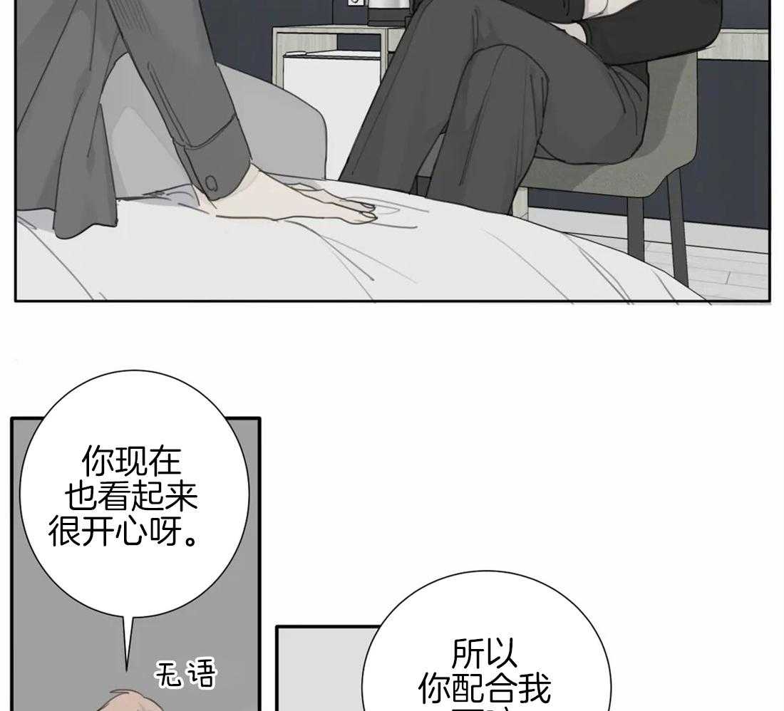 《疯狂的毒》漫画最新章节第36话 绝对不能输免费下拉式在线观看章节第【31】张图片