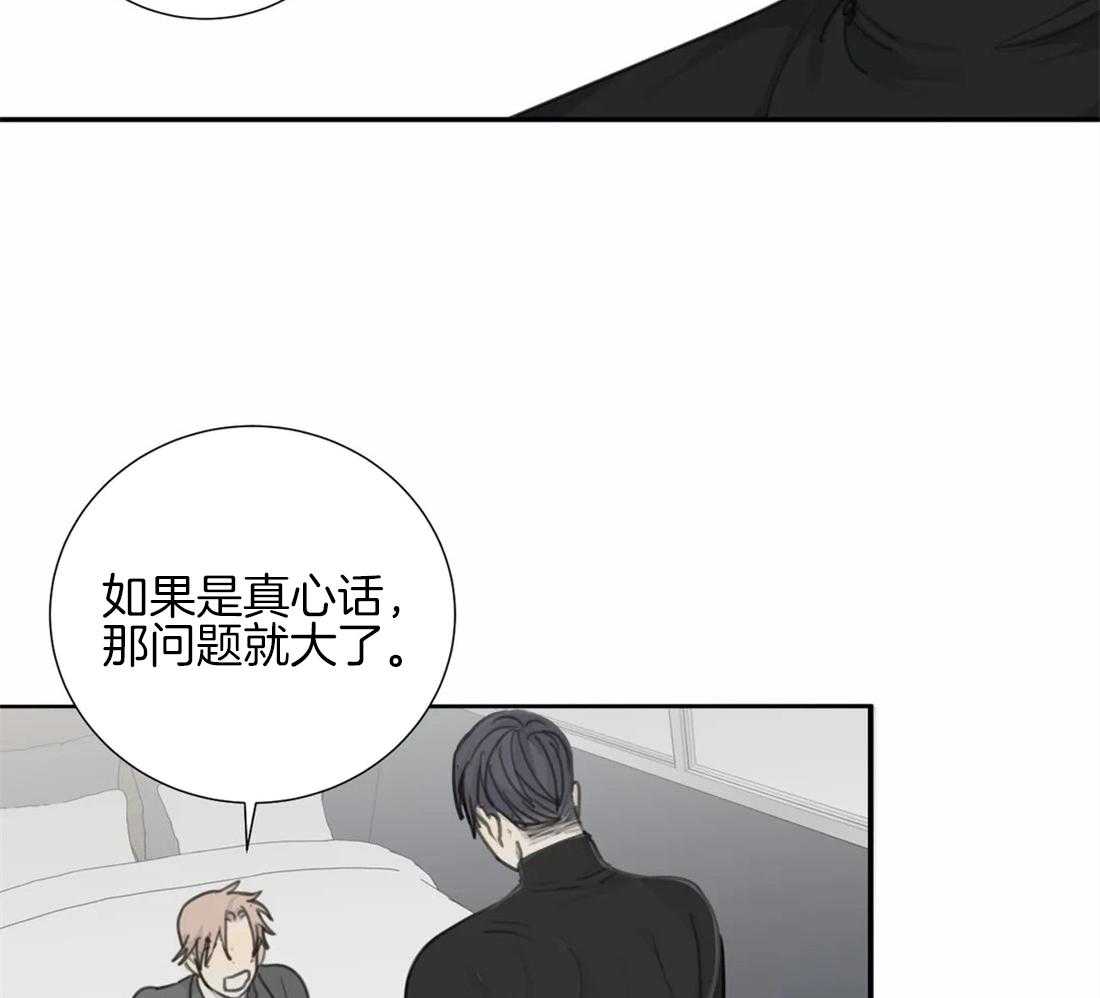 《疯狂的毒》漫画最新章节第36话 绝对不能输免费下拉式在线观看章节第【37】张图片