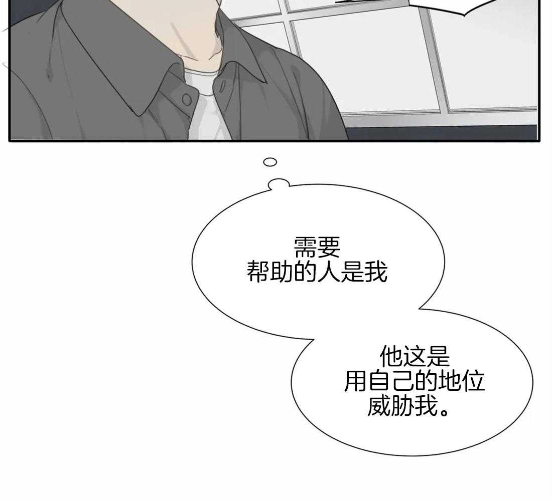 《疯狂的毒》漫画最新章节第36话 绝对不能输免费下拉式在线观看章节第【26】张图片