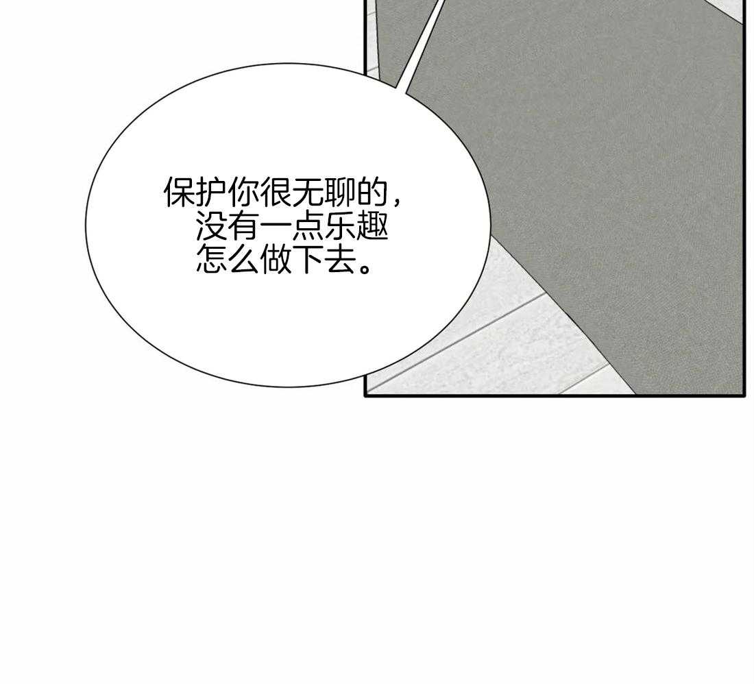 《疯狂的毒》漫画最新章节第36话 绝对不能输免费下拉式在线观看章节第【33】张图片