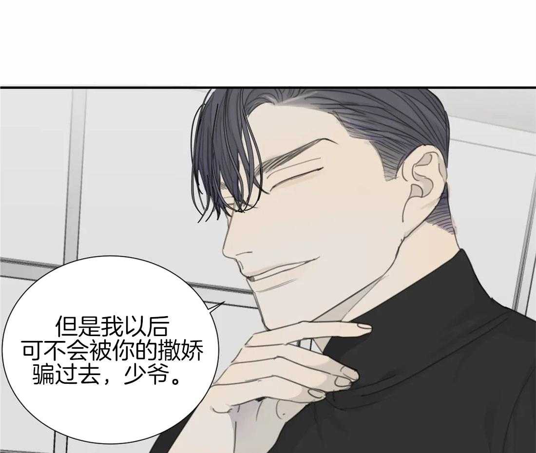 《疯狂的毒》漫画最新章节第37话 真碍眼免费下拉式在线观看章节第【39】张图片