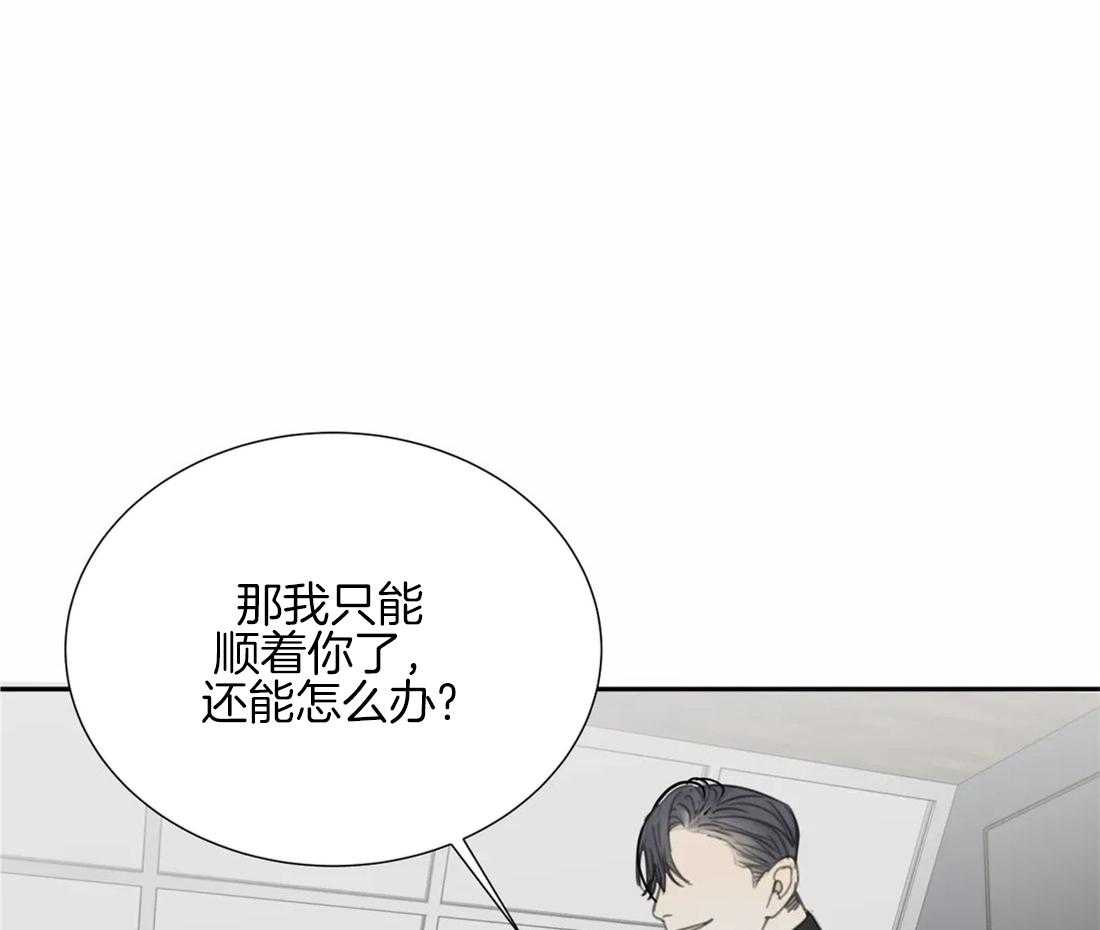 《疯狂的毒》漫画最新章节第37话 真碍眼免费下拉式在线观看章节第【41】张图片