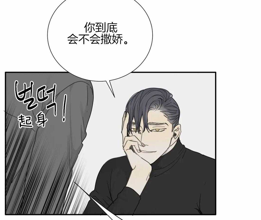 《疯狂的毒》漫画最新章节第37话 真碍眼免费下拉式在线观看章节第【44】张图片