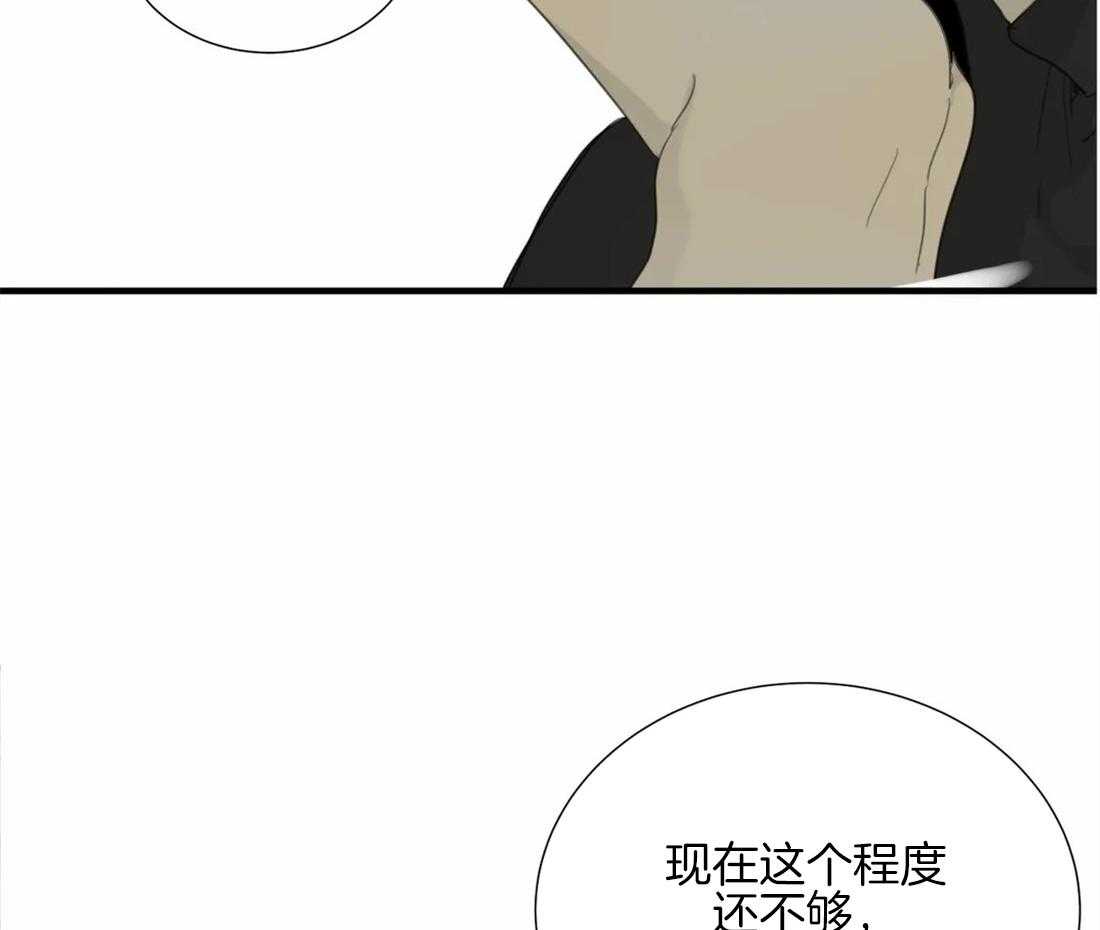 《疯狂的毒》漫画最新章节第37话 真碍眼免费下拉式在线观看章节第【47】张图片