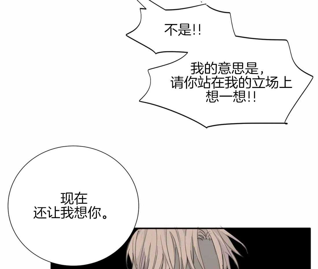 《疯狂的毒》漫画最新章节第37话 真碍眼免费下拉式在线观看章节第【43】张图片