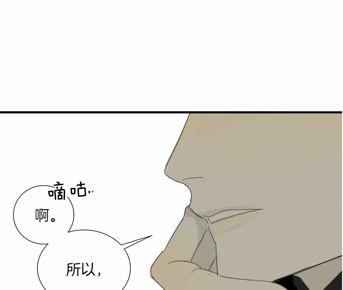 《疯狂的毒》漫画最新章节第37话 真碍眼免费下拉式在线观看章节第【48】张图片