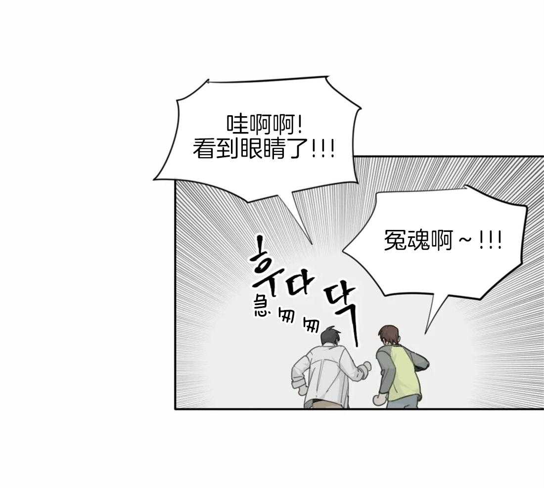 《疯狂的毒》漫画最新章节第39话 只能这么定义免费下拉式在线观看章节第【26】张图片