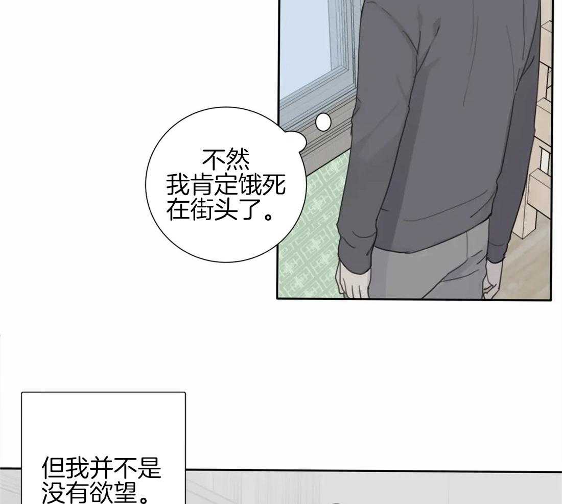 《疯狂的毒》漫画最新章节第39话 只能这么定义免费下拉式在线观看章节第【19】张图片