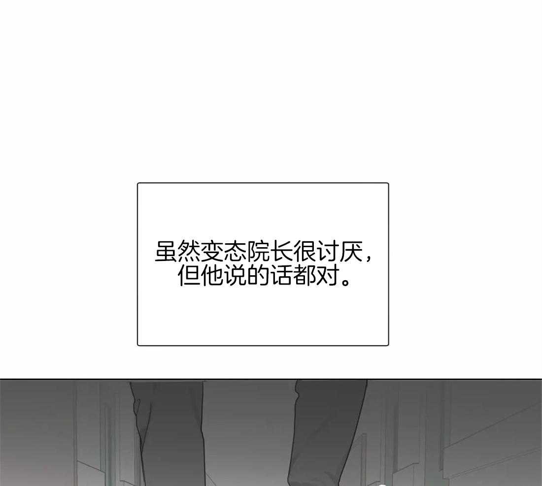 《疯狂的毒》漫画最新章节第39话 只能这么定义免费下拉式在线观看章节第【23】张图片