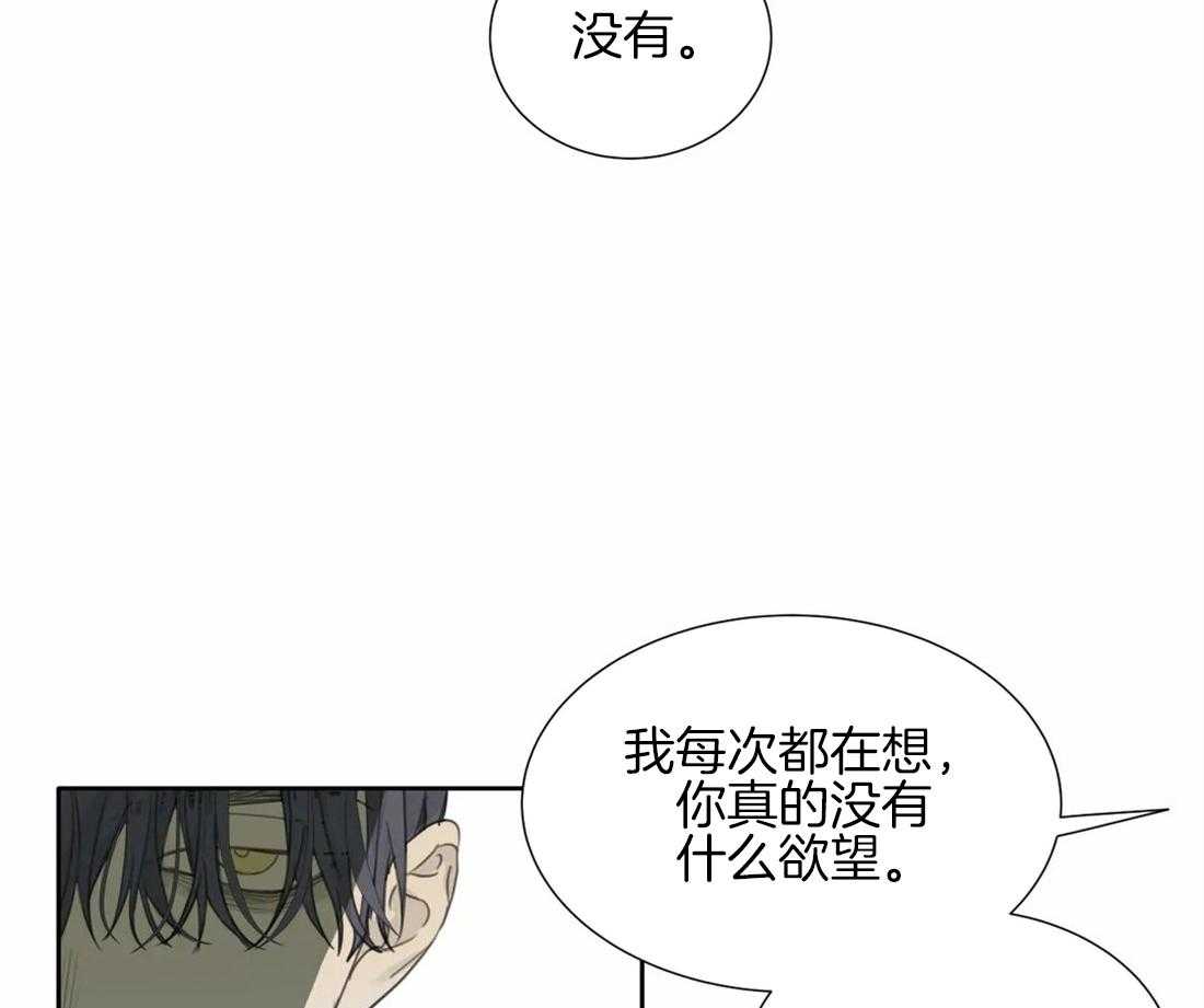 《疯狂的毒》漫画最新章节第39话 只能这么定义免费下拉式在线观看章节第【51】张图片