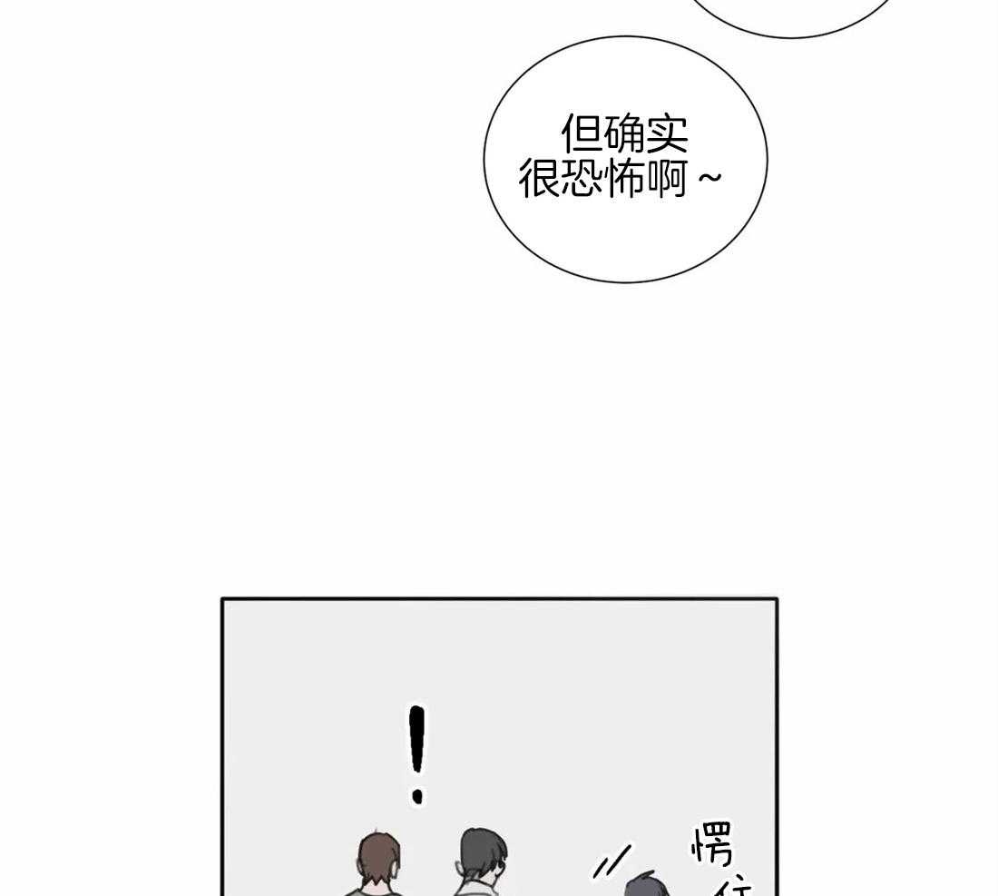 《疯狂的毒》漫画最新章节第39话 只能这么定义免费下拉式在线观看章节第【30】张图片