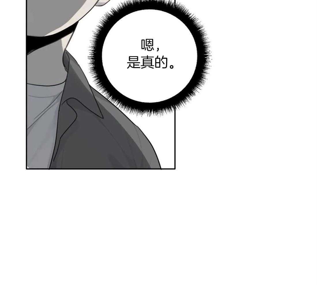 《疯狂的毒》漫画最新章节第40话 是真的免费下拉式在线观看章节第【1】张图片