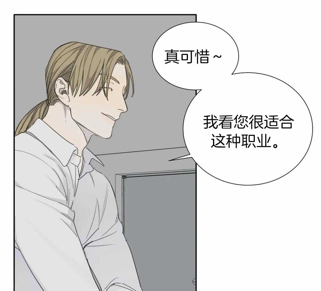 《疯狂的毒》漫画最新章节第41话 有效方法免费下拉式在线观看章节第【10】张图片