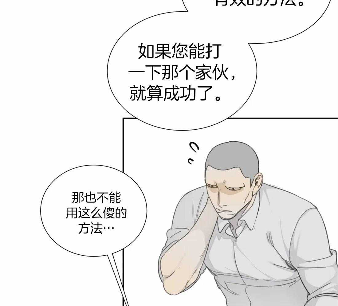 《疯狂的毒》漫画最新章节第41话 有效方法免费下拉式在线观看章节第【25】张图片