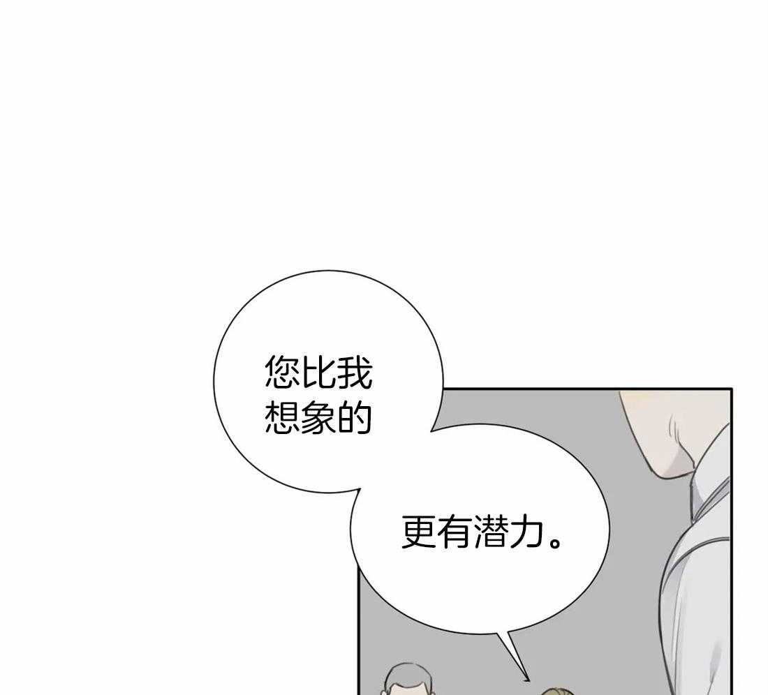 《疯狂的毒》漫画最新章节第41话 有效方法免费下拉式在线观看章节第【12】张图片