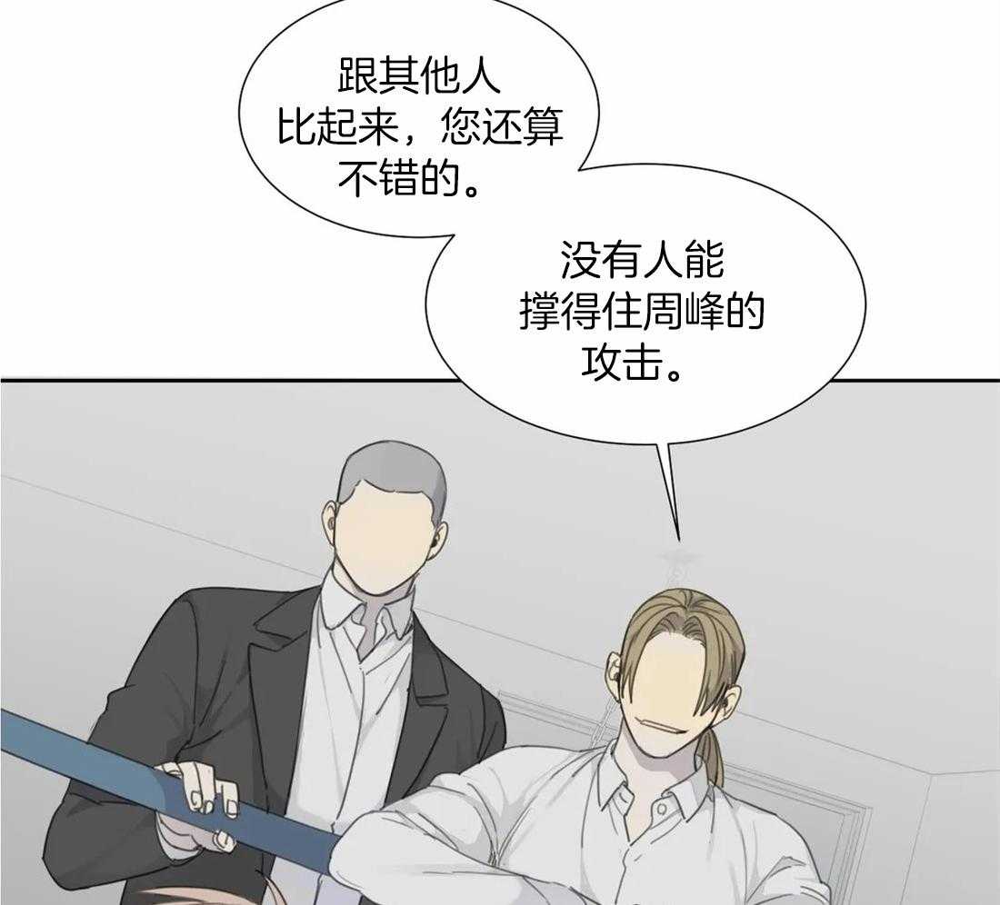 《疯狂的毒》漫画最新章节第41话 有效方法免费下拉式在线观看章节第【30】张图片