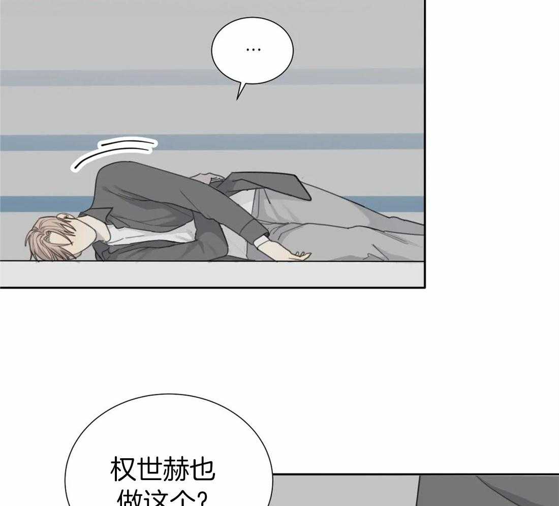 《疯狂的毒》漫画最新章节第41话 有效方法免费下拉式在线观看章节第【5】张图片