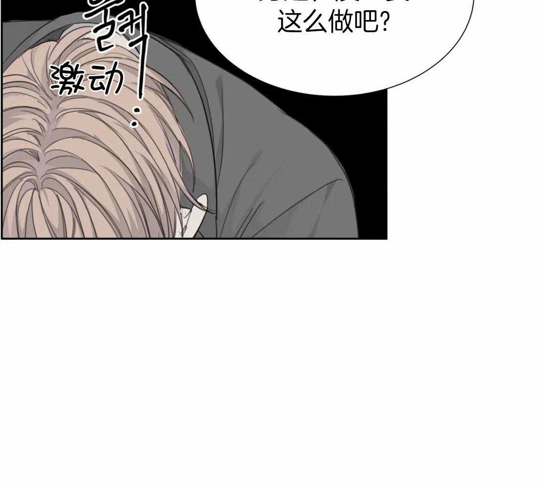 《疯狂的毒》漫画最新章节第41话 有效方法免费下拉式在线观看章节第【23】张图片