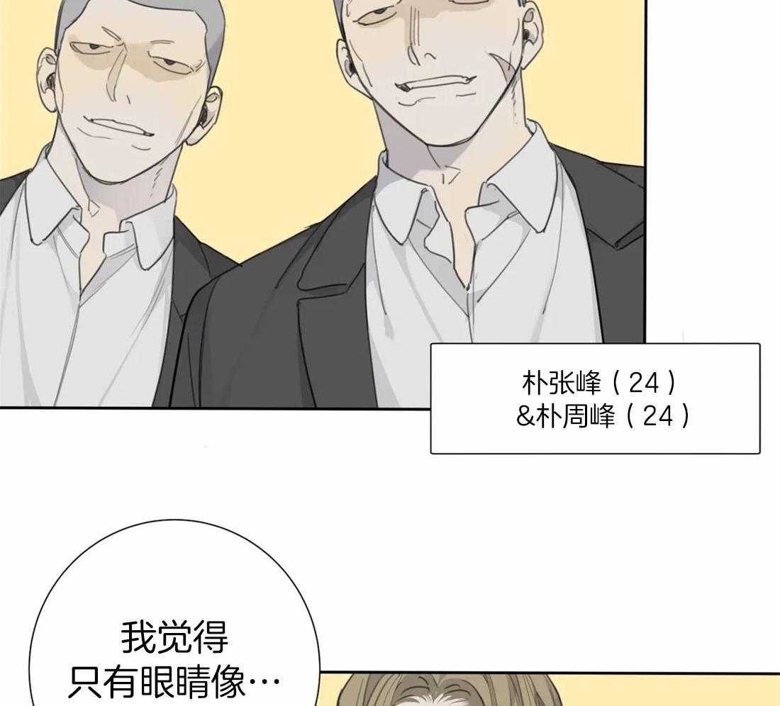 《疯狂的毒》漫画最新章节第41话 有效方法免费下拉式在线观看章节第【49】张图片