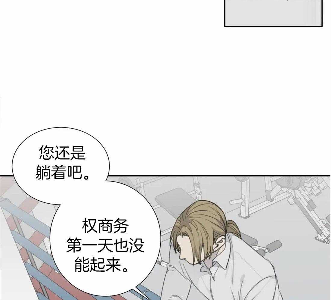 《疯狂的毒》漫画最新章节第41话 有效方法免费下拉式在线观看章节第【7】张图片