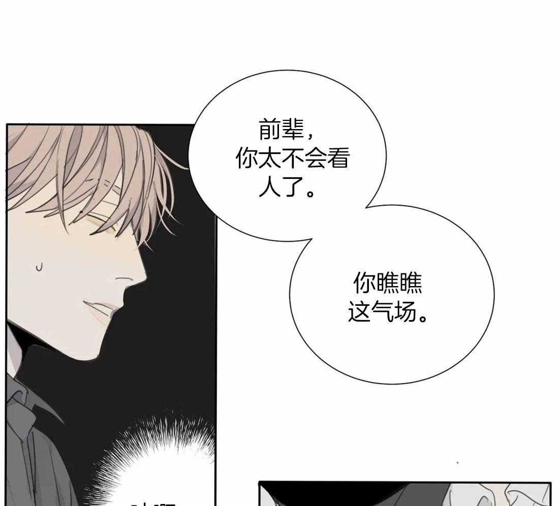 《疯狂的毒》漫画最新章节第41话 有效方法免费下拉式在线观看章节第【47】张图片